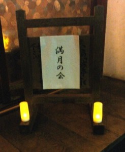 mangetunokai